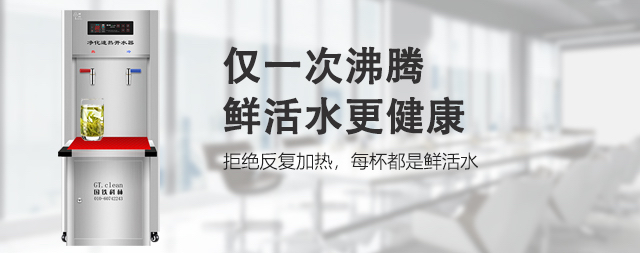 租赁直饮水机可以企业节省一笔开销