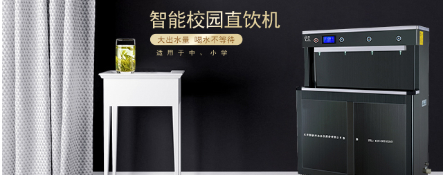 校园开水器——守护师生健康的温馨使者 
