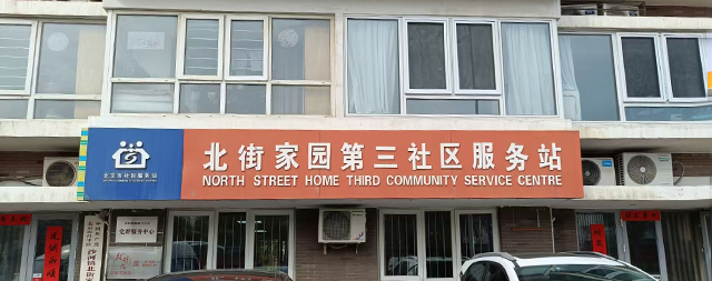 国铁科林助力社区服务站焕新饮水