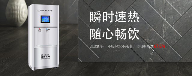 国林直饮机：高效办公的饮水保障