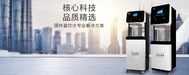高端的商用直饮水设备价格贵不贵 如何选购呢？