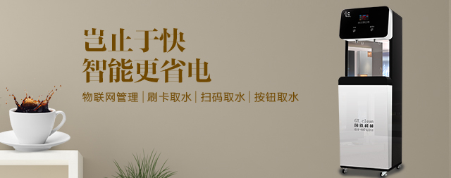 国林开水器厂家温馨提示：寒冷的冬天多喝热水好处多多