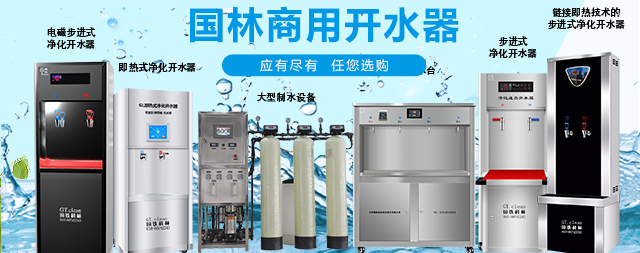商用净水器制水不加热的原因及解决方法
