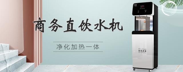 商用净水器制水不加热的原因及解决方法