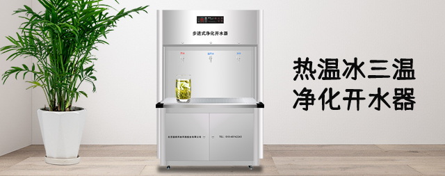 医院使用什么样的净水设备比较合适听听专业人事解读