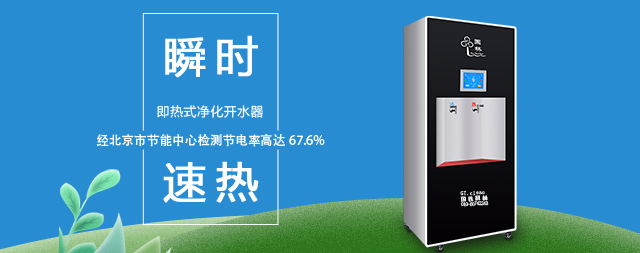 国铁科林：以智能化技术，重塑企事业单位饮水新体验
