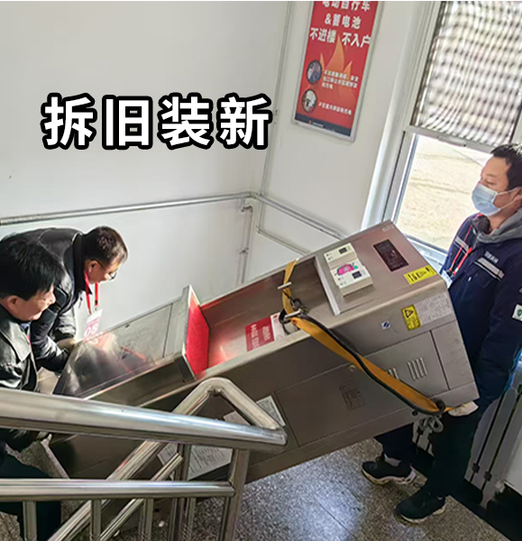 拆旧装新-1.jpg