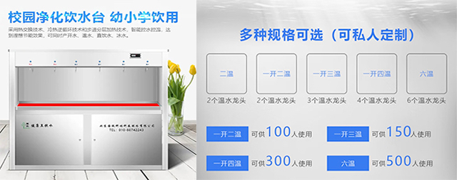 中学学校开水器有哪些优势，什么样直饮水机适合您