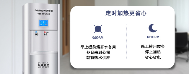连续式电开水器：现代生活的温暖伴侣